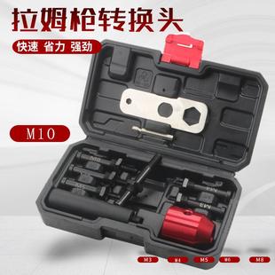 电动铆钉枪转换头拉钉电动铆钉机拉铆枪气动抽芯柳丁枪螺母拉钉枪