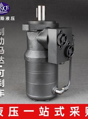 液压马达可刹车OMR/BMR升级款绞盘吊机卷扬机普林斯制动油马达
