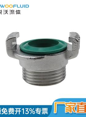 不锈钢德标爪式格卡GEKA耐腐蚀旋转外牙外丝羊角式快速接头耐高温