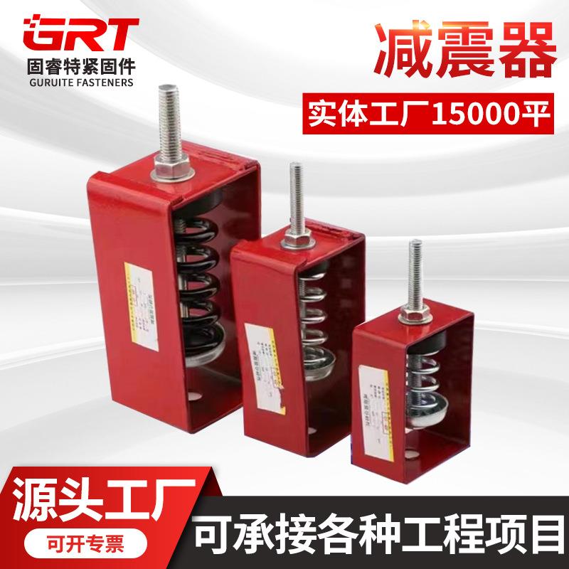 厂家现货吊式XHS减震器弹簧减震器机盘管悬挂管道风机消音减震