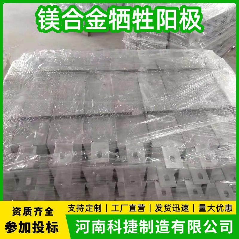 石油天然气埋地管道防腐镁阳极 22公斤镁合金牺牲阳极阴极保护,金属材料及制品,有色金属,淘宝优惠券,粉丝福利购,淘宝优惠卷