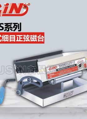 台湾精展简式细目正弦磁台 SP66S 华南区总经销