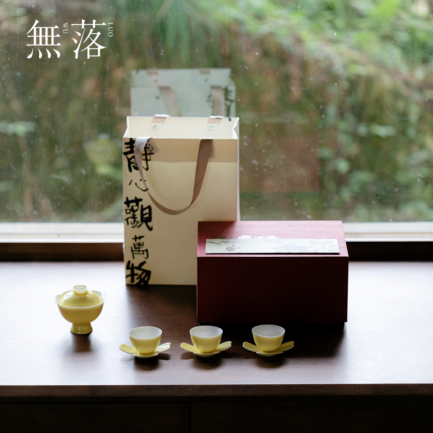 无落 礼品文创茶具伴手礼中国传统色帝王黄整套盖碗茶杯杯垫套装