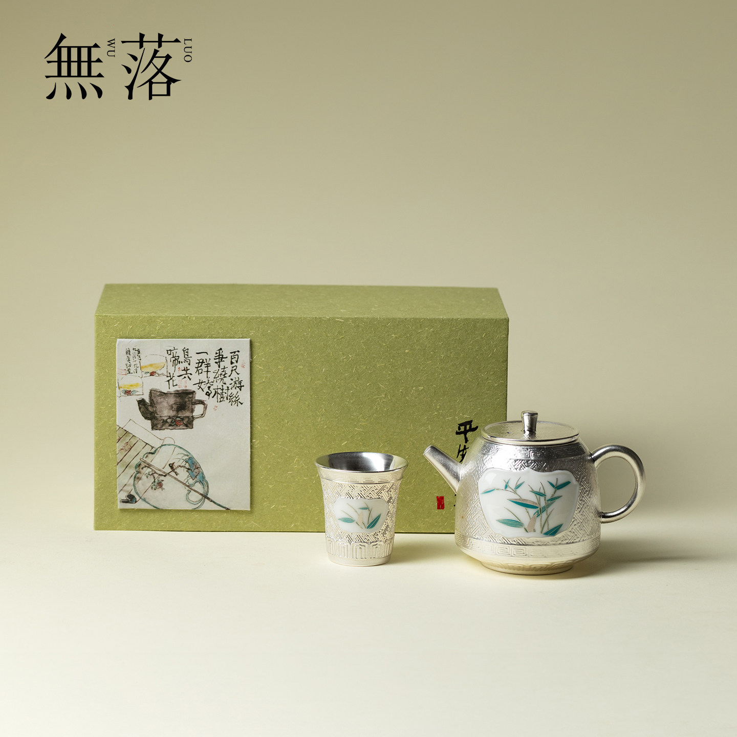 无落 创意高档鎏银手绘竹子陶瓷泡茶壶一壶一杯茶具小礼盒伴手礼
