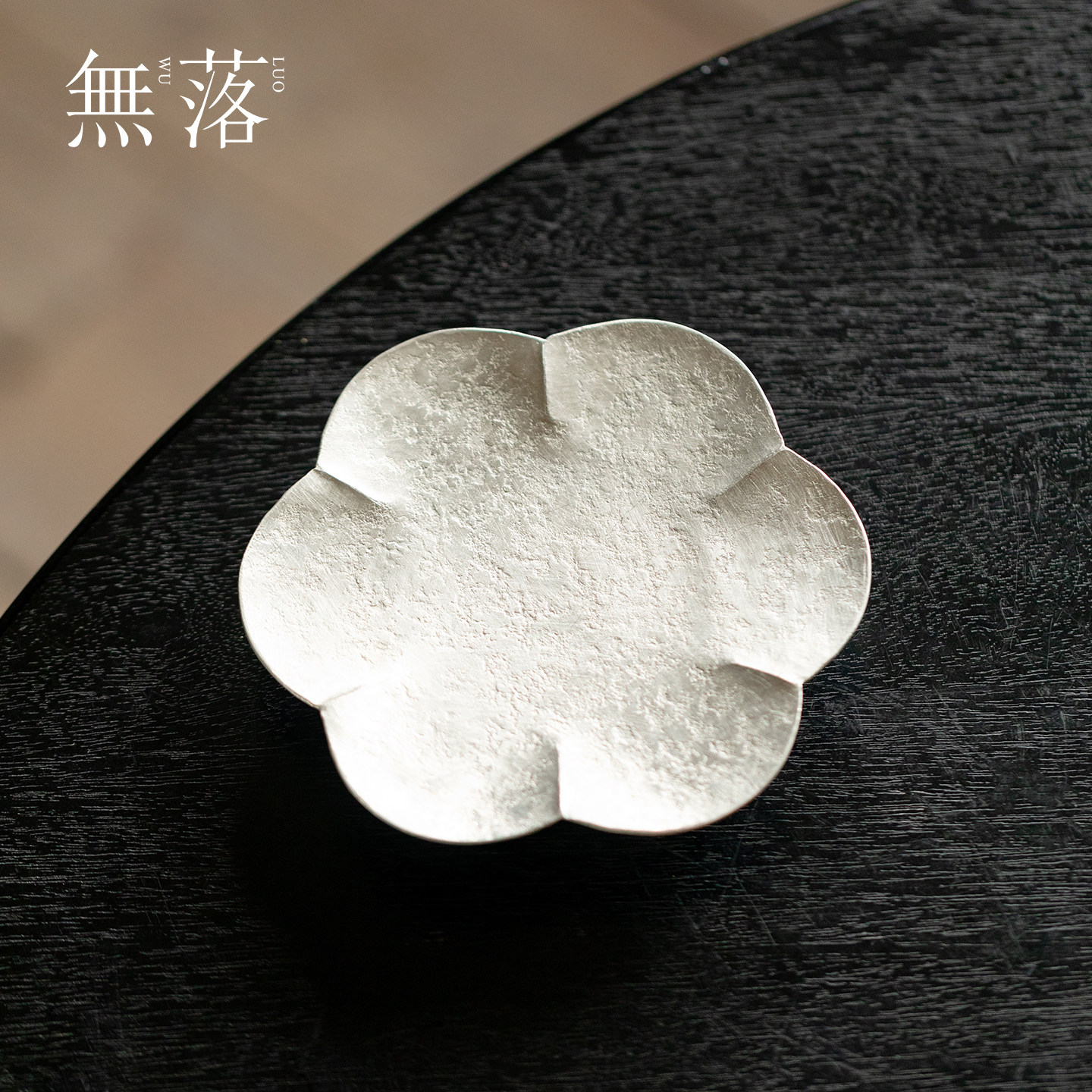 无落 纯锡手工梅花壶承中式复古杯垫杯托高档家用茶道配件隔热垫