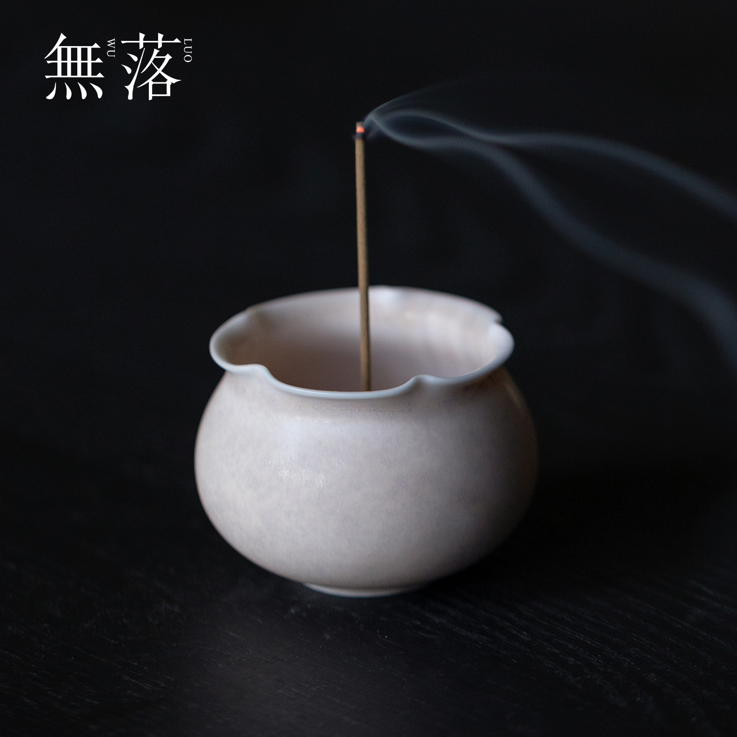 无落小众高级花口线香香炉新中式香坐香插熏香炉暮云粉窑变香道炉