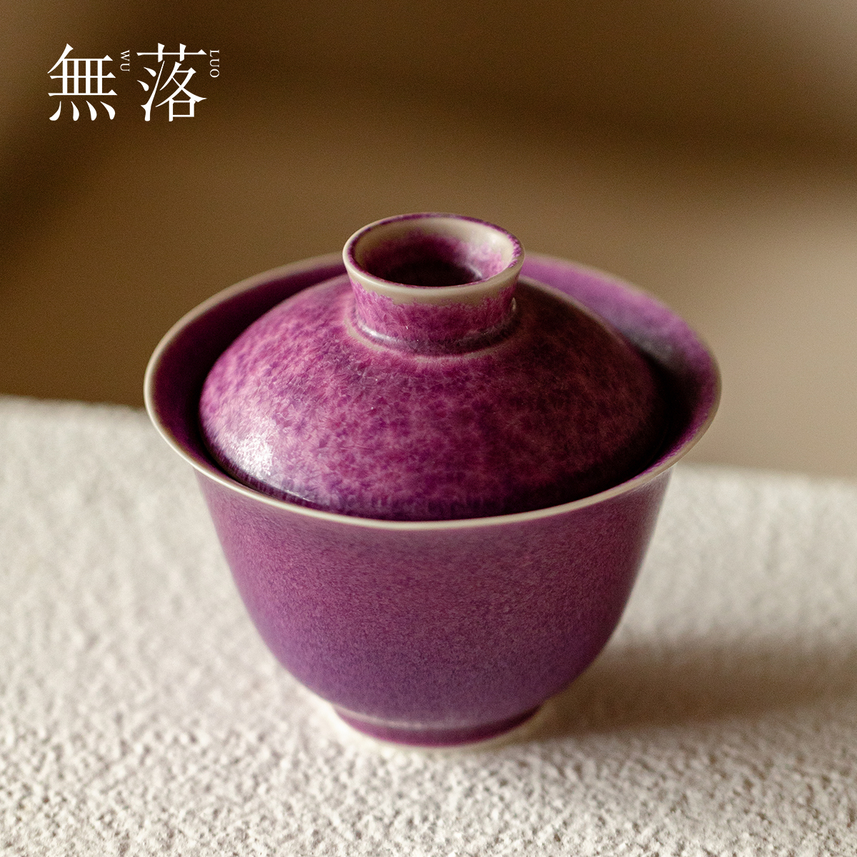 无落冰晶紫窑变釉福灵盖碗高温原矿单色釉泡茶碗薄胎不烫手沏茶碗