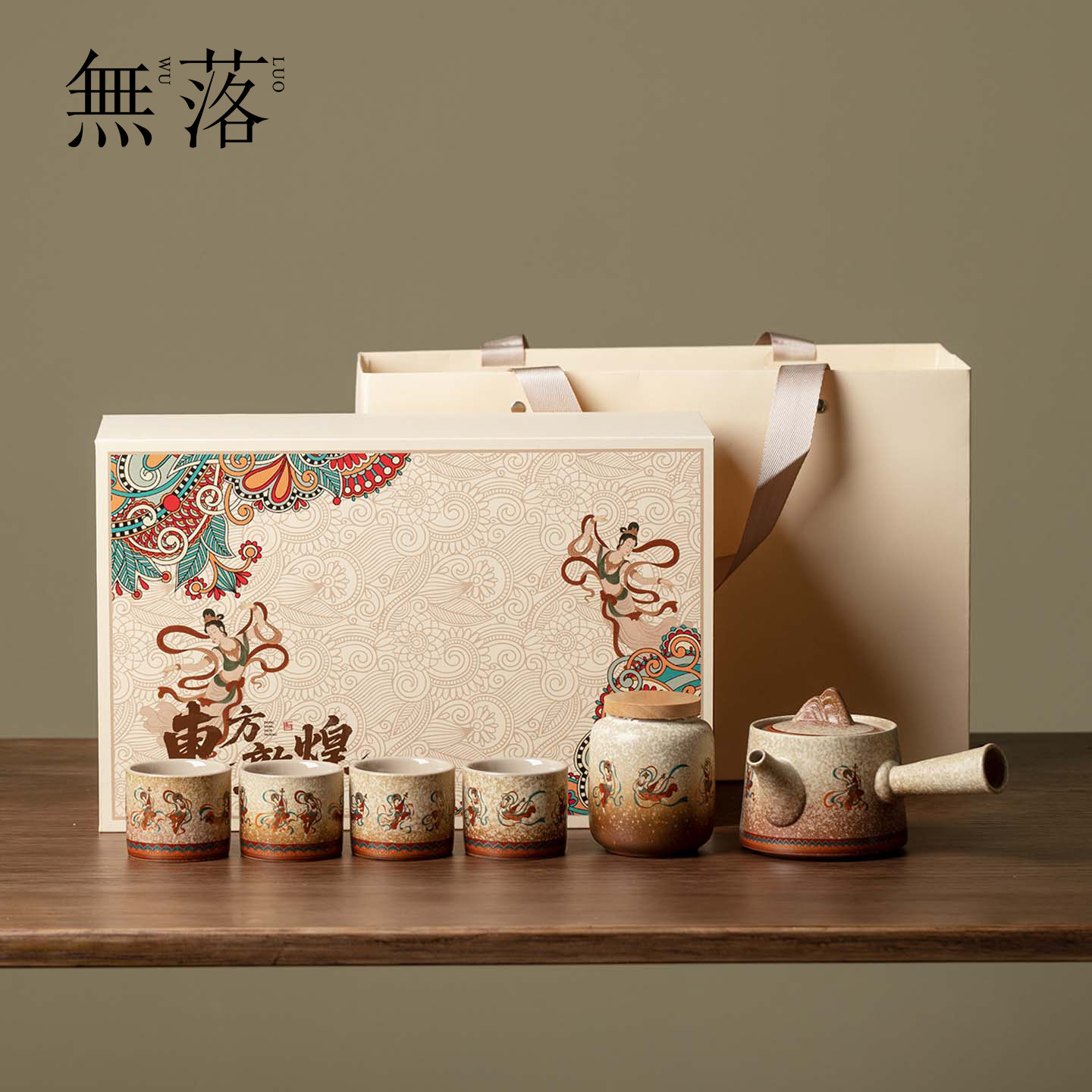 无落 手工陶瓷茶具套装高档敦煌飞天一壶四杯节日乔迁送礼伴手礼