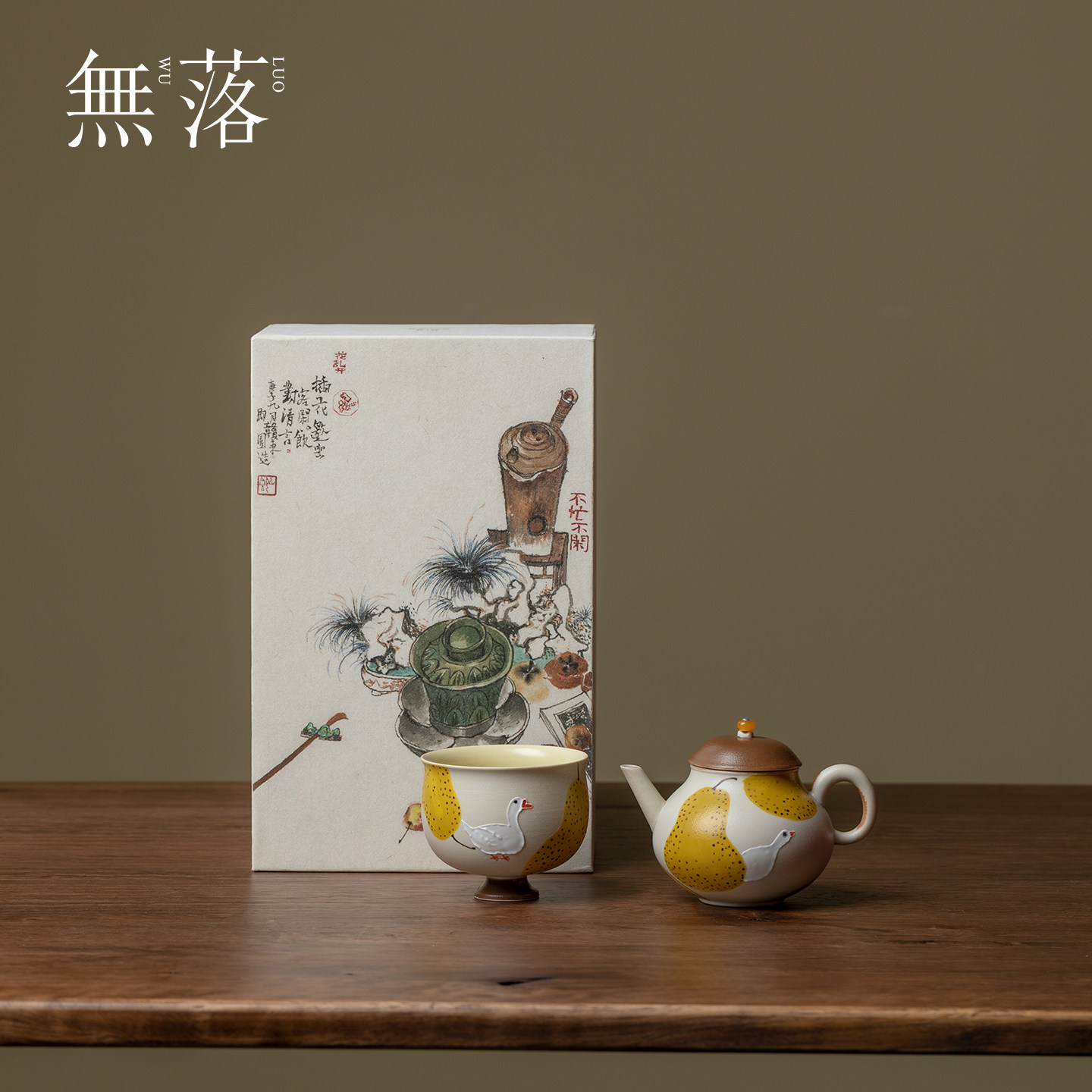 无落手绘陶瓷茶具套装新中式梨园白鹅小记一壶一杯送礼佳品礼盒装