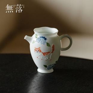 无落手工陶瓷公道杯手绘喵趣花语分茶器家用功夫茶具茶道配件茶海