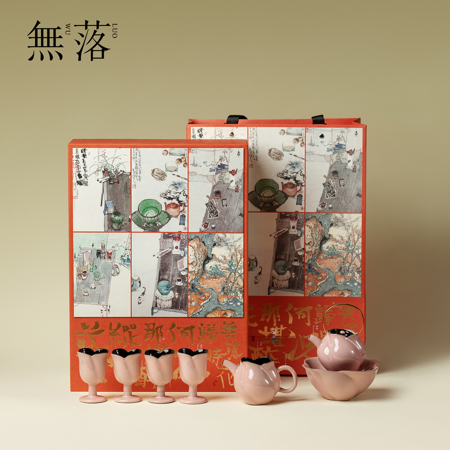 无落流霞粉黛日式粗陶提梁壶套装整套家用功夫茶具礼盒装高端礼品