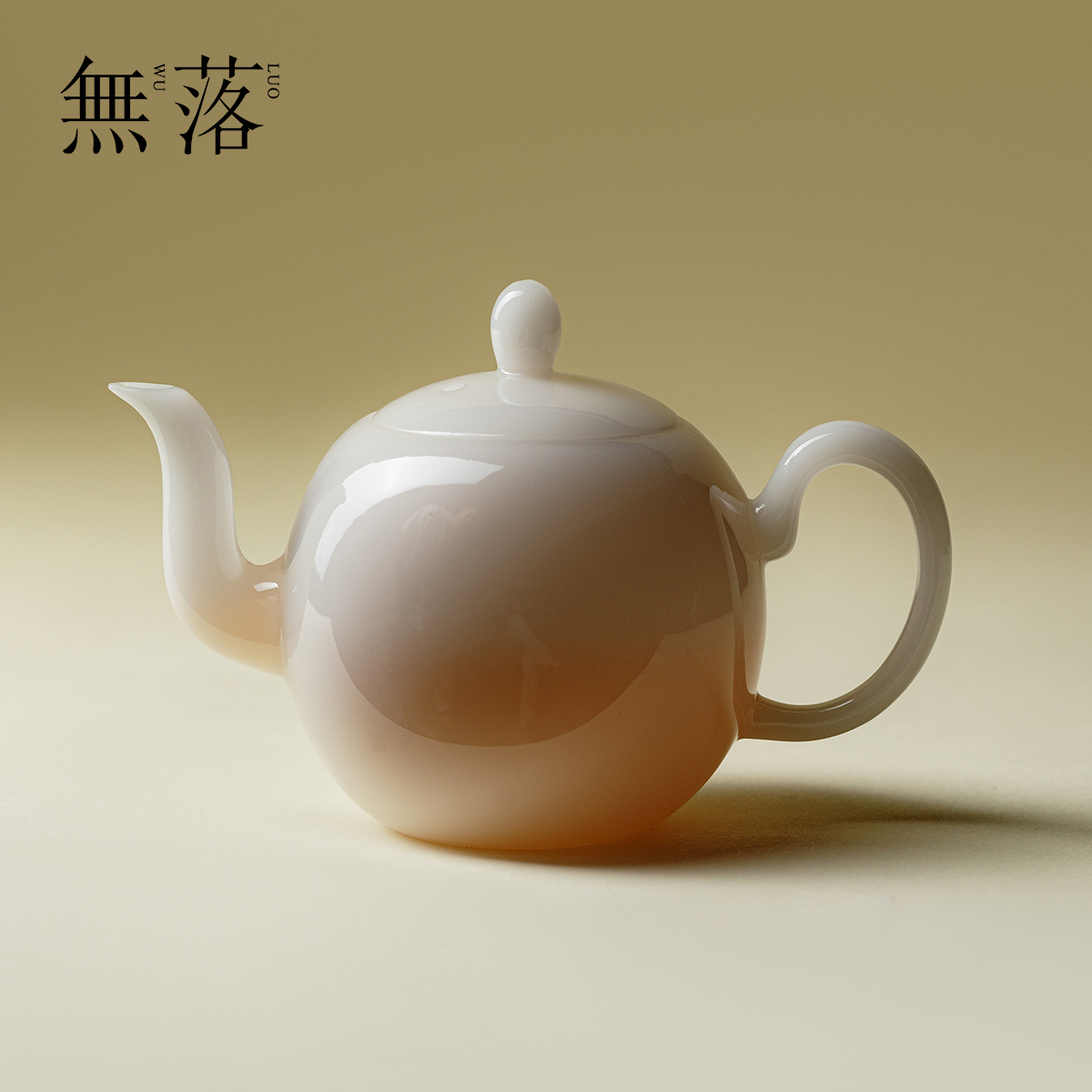 无落冰种玉瓷美人肩茶壶高端中国白带过滤泡茶器高档功夫茶具单壶