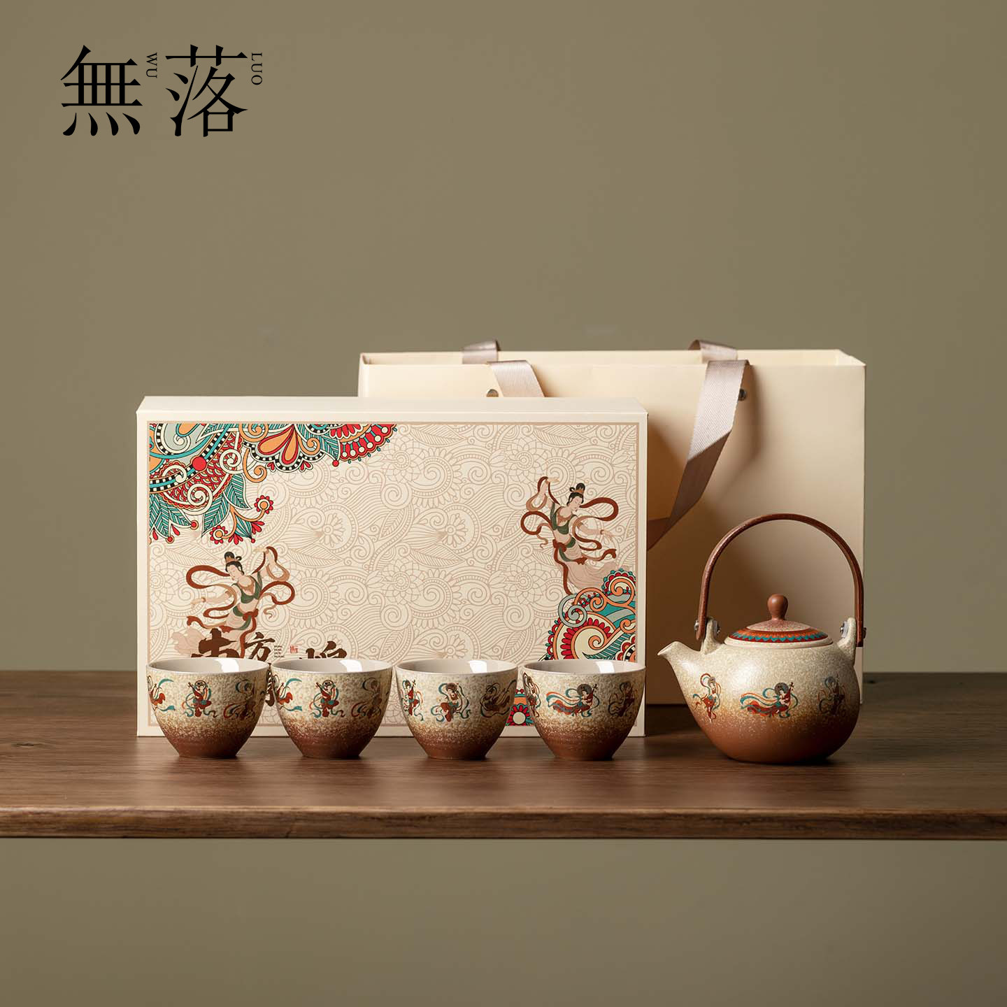 无落手工敦煌飞天茶具礼盒装高颜值国风一壶四杯送闺蜜朋友伴手礼