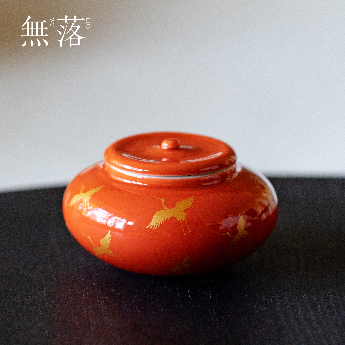无落 手工故宫红飞鹤九霄扁逸茶叶罐陶瓷储茶罐家用功夫茶具茶仓