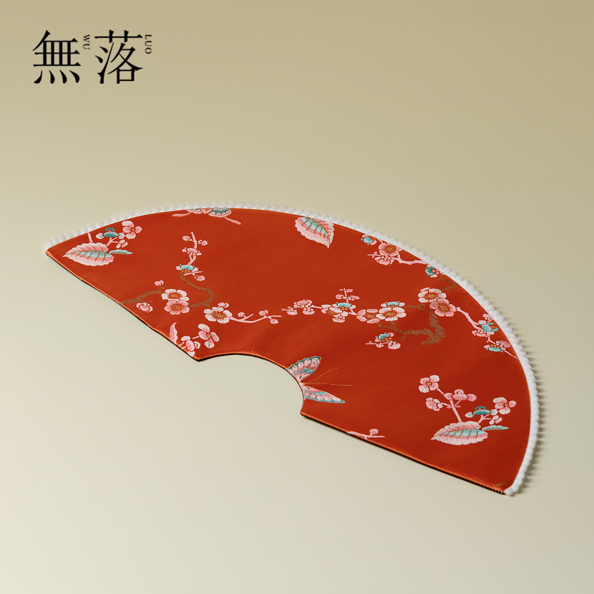无落新中式扇形双面茶席高颜值刺绣蝴蝶干泡席女性一人桌布茶垫子