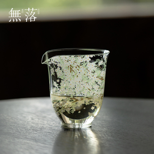 无落玻璃手绘梨絮南乔公道杯高端原创透明耐热茶海功夫茶具分茶器