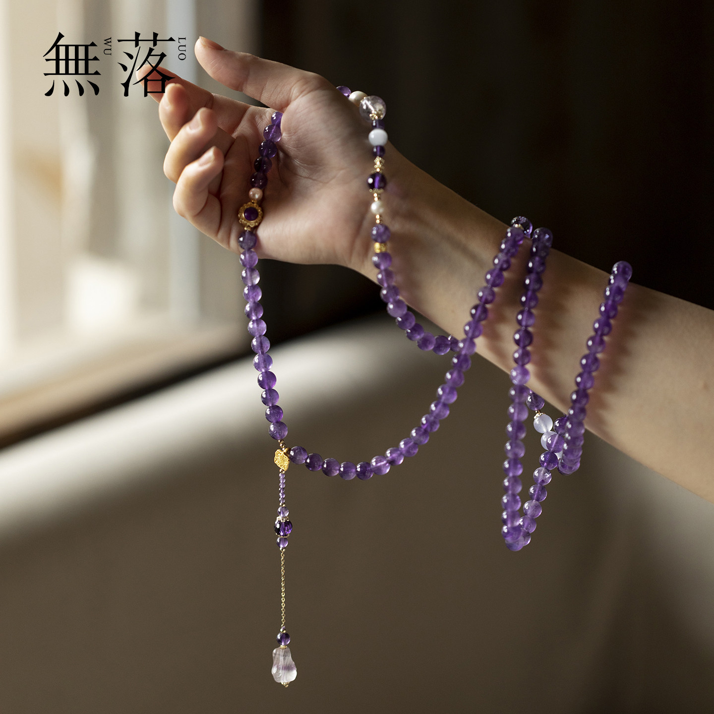 无落中国风装饰挂链天然紫水晶串珠斜挎链新款高档精致女长款链子