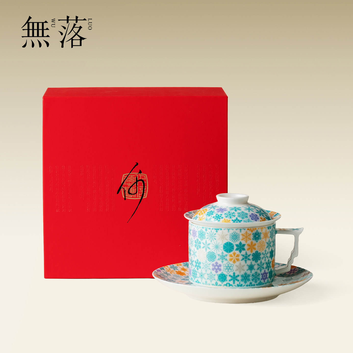 无落 文创觅雪马克杯三件套带茶水过滤居家中式陶瓷手工办公水杯