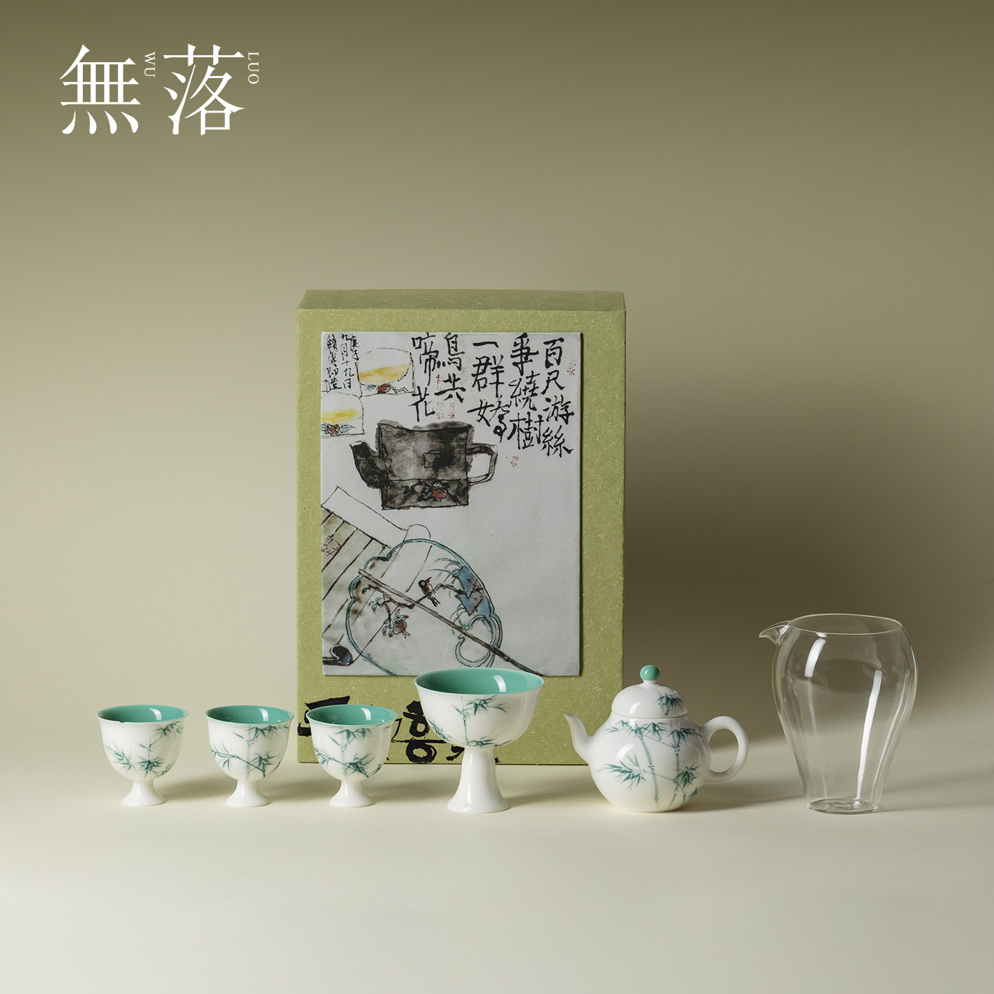 无落高端白瓷手绘竹韵茶壶礼盒套装整套高颜值功夫茶具套组伴手礼