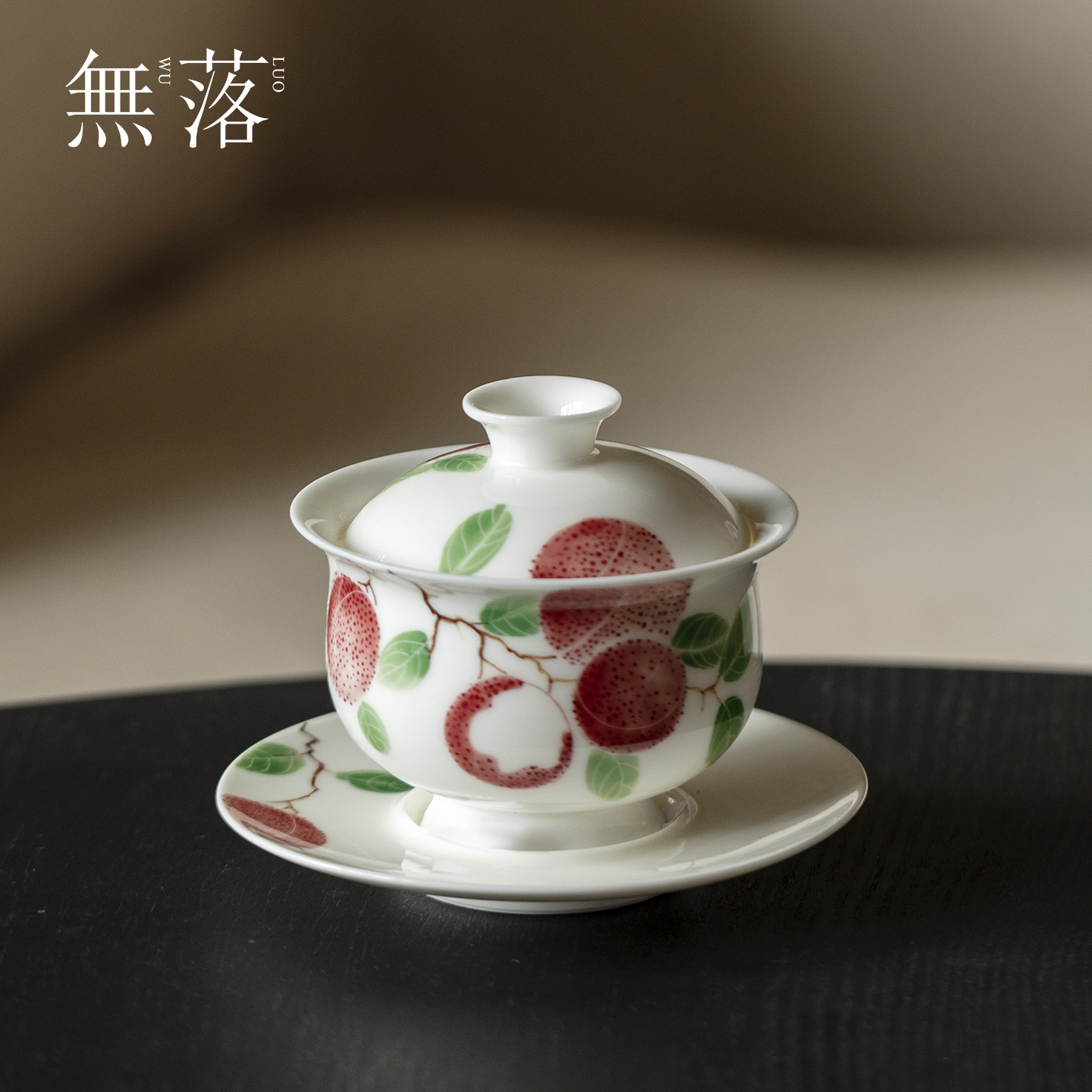无落 手绘薄胎不烫手三才盖碗创意长安的荔枝泡茶碗高端功夫茶具