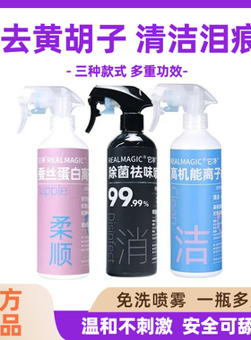 它净高机能离子水清洁蓝黑粉瓶除臭免洗澡浴液沐浴露次氯酸黄胡子