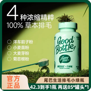 尾巴生活小绿瓶排毛粉草本化毛粉猫草片排毛膏毛球泌尿美毛猫咪