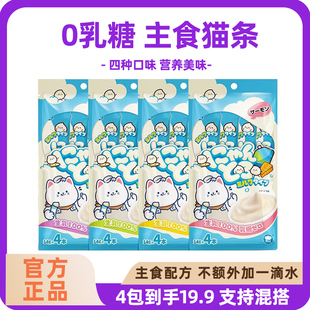 地狱厨房鲜乳猫条主食零食鲜封包增肥猫咪补水全阶段奶昔幼猫营养