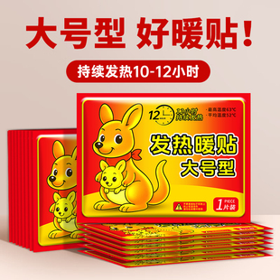 暖贴宝宝发热贴官方旗舰店正品 学生专用防寒暖手脚热暖贴 2025新款