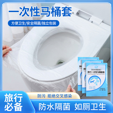 一次性马桶垫2025新款家用产妇坐垫套全覆盖旅行便携防水独立包装
