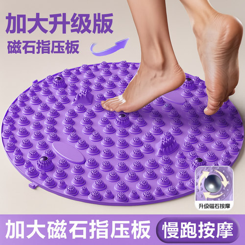 超大号圆形指压板超慢跑足底按摩垫室内原地跑步通经络专用脚底踩
