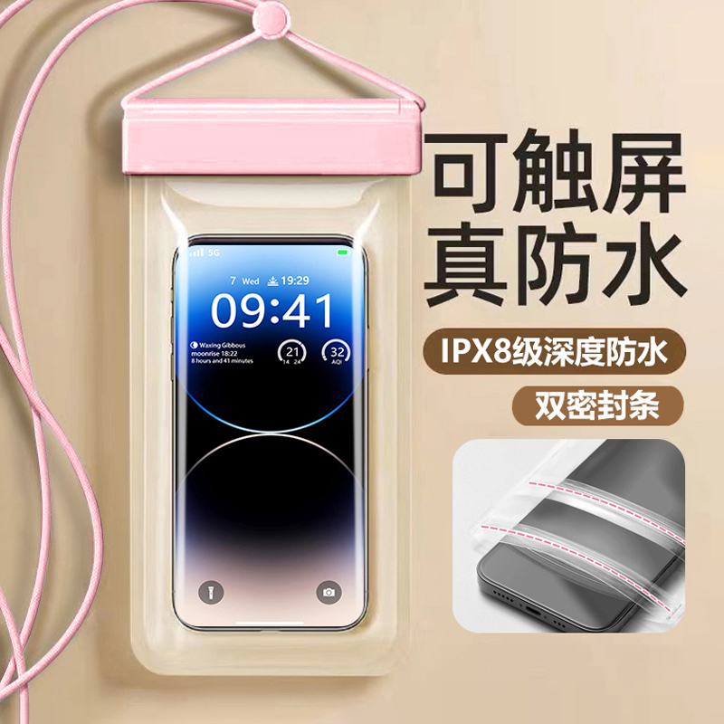 高端手机防水袋可触屏拍照游泳