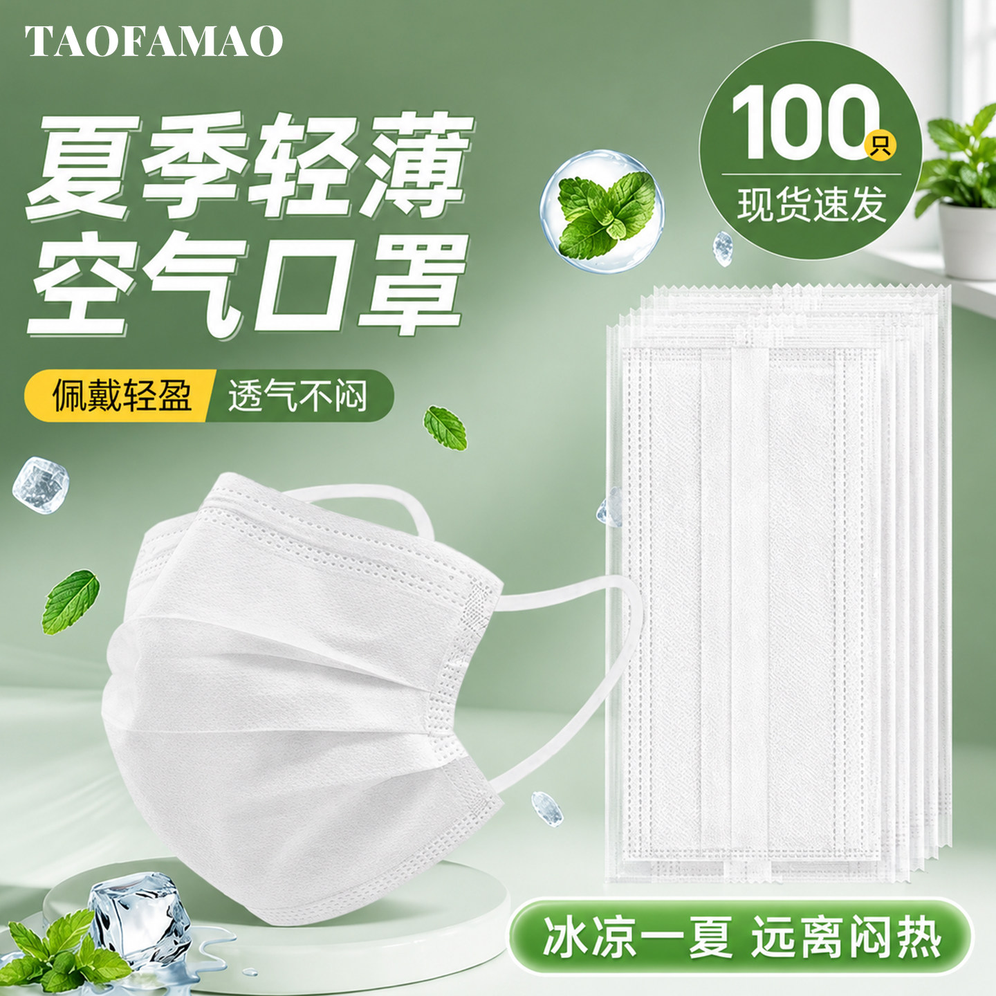 夏季一次性口罩超薄款厨房餐饮摆摊防飞沫专用透气黑白色独立包装图片
