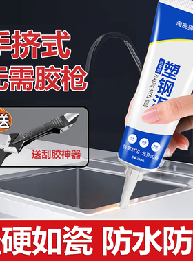 塑钢泥防水防霉卫生间填缝地砖美缝剂厨卫密封胶陶瓷玻璃胶补漏王