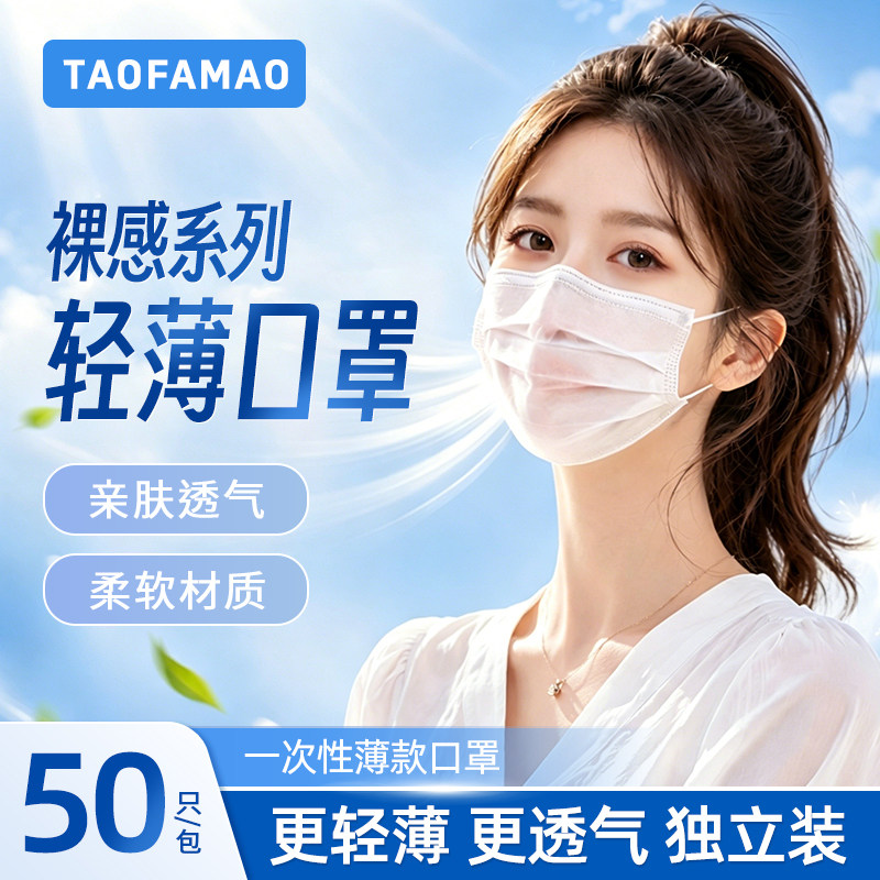 一次性口罩超薄厨房餐饮摆摊专用图片