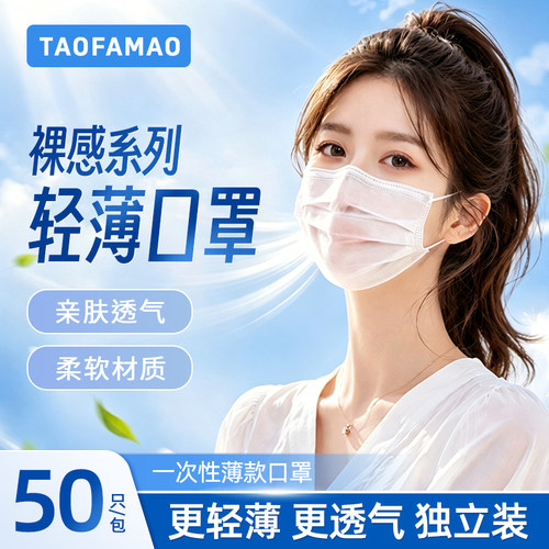 一次性口罩超薄厨房餐饮摆摊专用