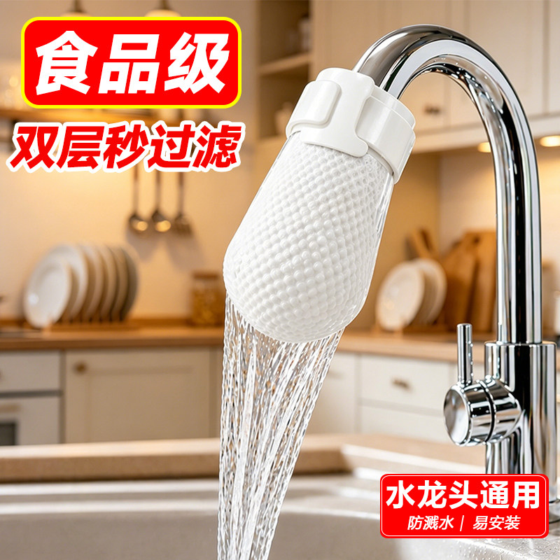 厨房水龙头过滤袋高密度加大防溅水自来水井水山泉水泥水过滤网袋