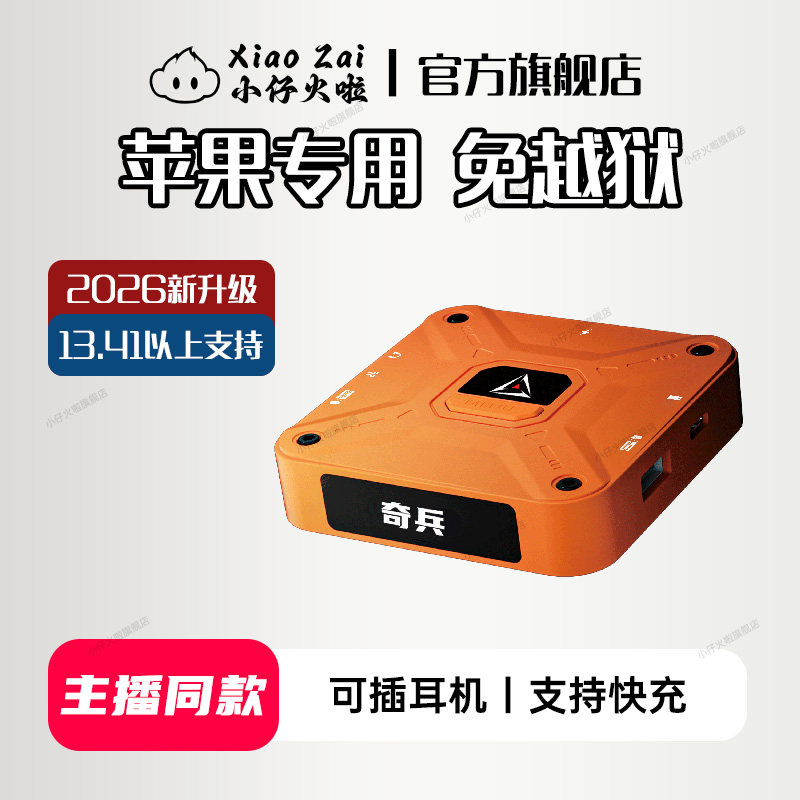 小仔火啦奇兵王座苹果专用手游外设键鼠转换器ios匹配手搓随机触点轮盘三角洲吃鸡和平cf暗区香肠荒野dnf无畏,电玩/配件/游戏/攻略,游戏手柄,淘宝优惠券,粉丝福利购,淘宝优惠卷