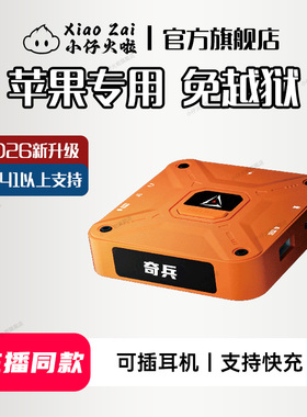 小仔火啦奇兵王座苹果专用手游外设键鼠转换器ios匹配手搓随机触点轮盘三角洲吃鸡和平cf暗区香肠荒野dnf无畏