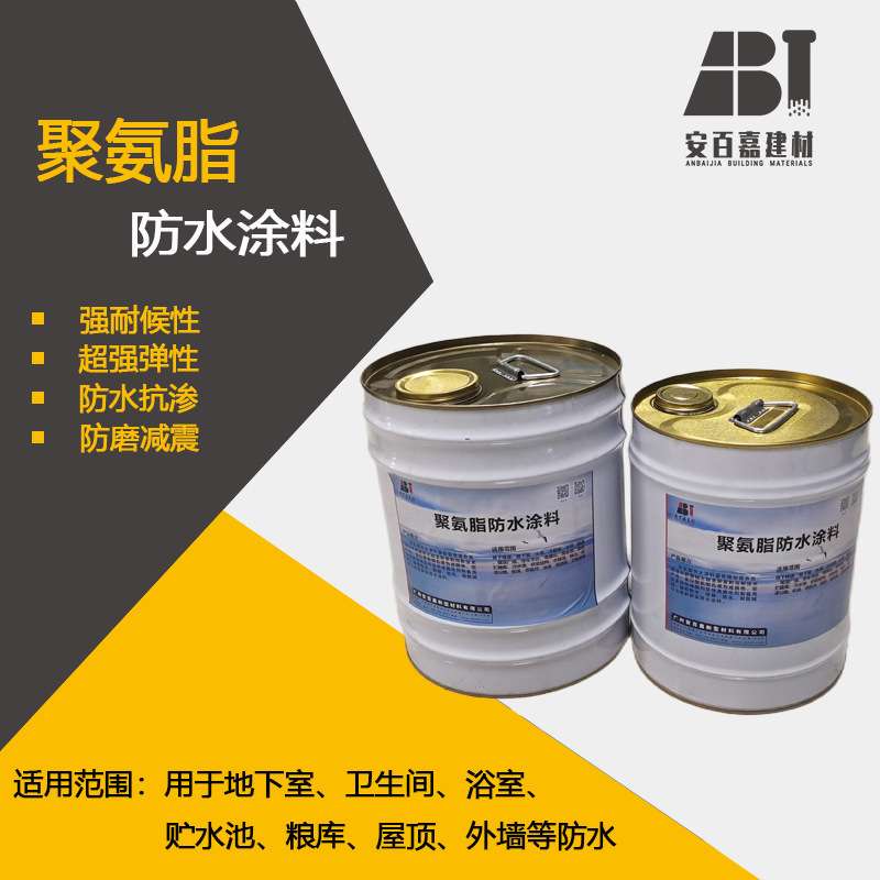 911聚氨酯防水涂料951水性聚氨酯聚液体注浆料PU灌浆料高分子防渗