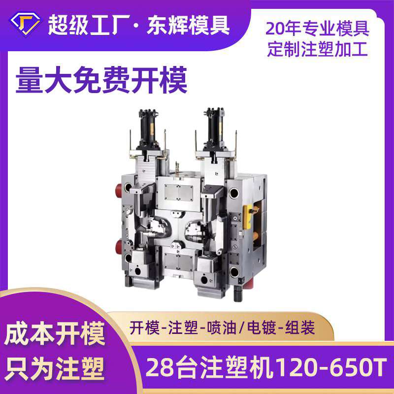 厂家设计塑料模具家用净水器外壳注塑加工喷涂丝印组装一体工厂