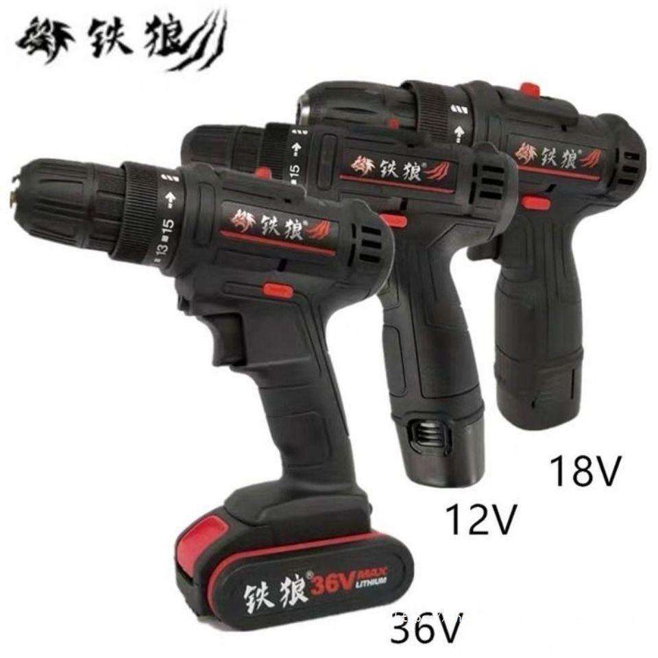 铁狼充电钻36V工业级手电钻12V家用多功能电动螺丝刀锂电手电转钻