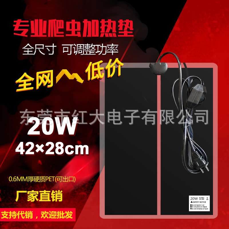 英规工厂宠物加热垫片42*28cm 20W 220V带调温开关现货爬虫发热垫