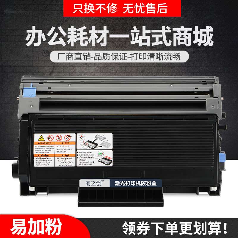 适用兄弟MFC8880DN粉盒TN3285硒鼓HL5370墨盒DCP8085DN鼓架DR3250