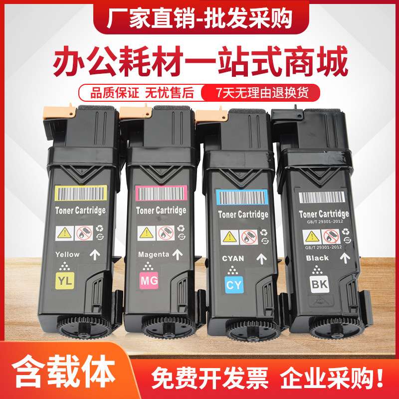 适用富士施乐C1110粉盒DocuPrint C1110B墨粉盒CT201118-CT201121