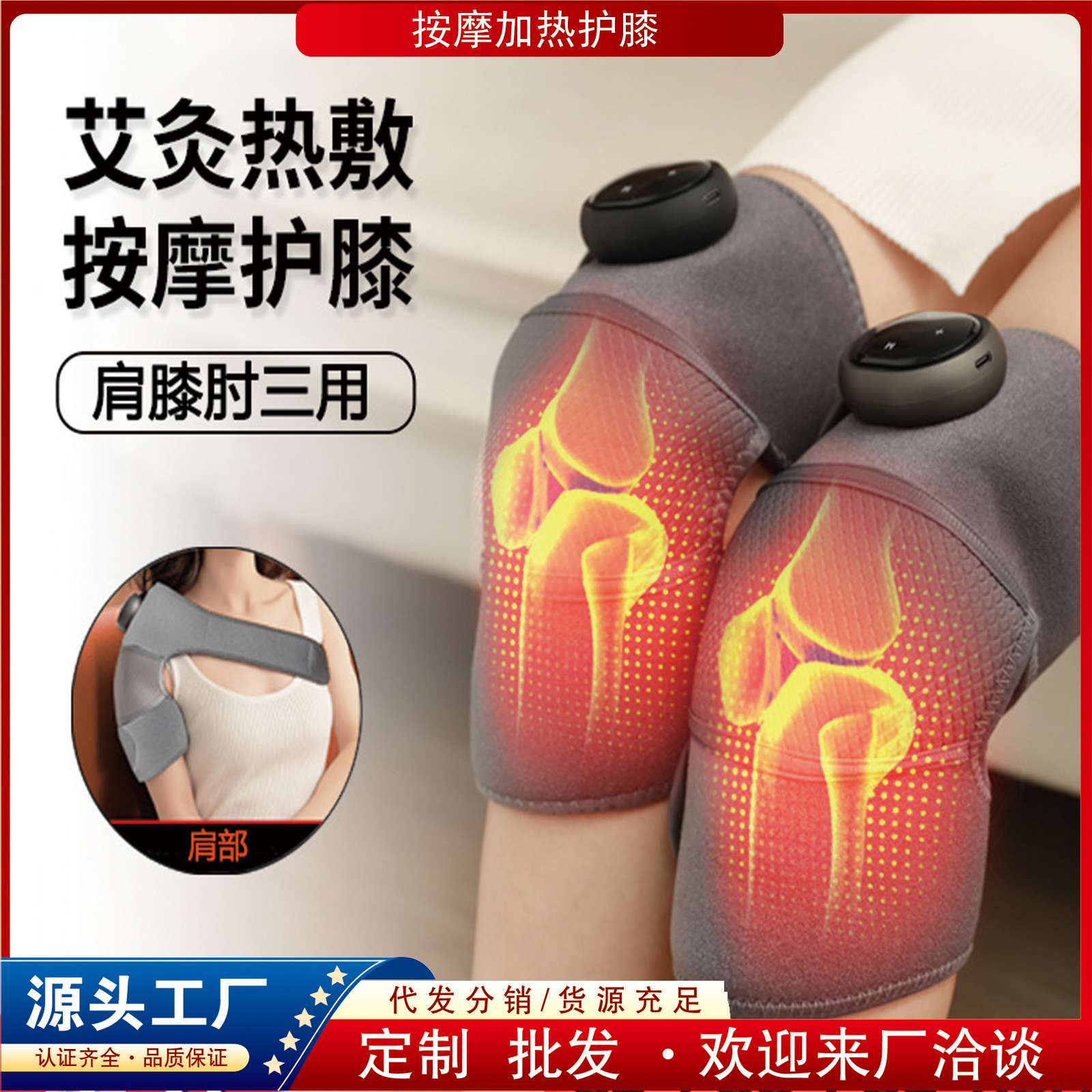 智能电加热护膝老寒腿保暖艾草冬季女士按摩仪膝盖关节疼痛发热敷