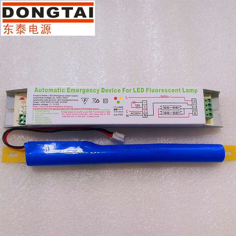 东泰LED灯管应急电源 18W 20WLED日光灯应急装置 大量厂价销深圳
