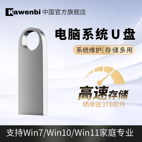 电脑重装PE一键安装U盘