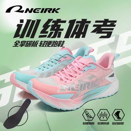 真碳板内尔克专业跑步鞋225g