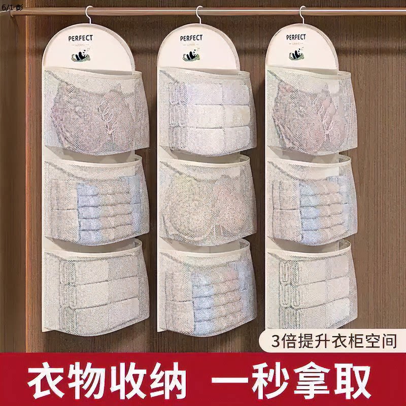【收纳神器】挂式网兜袜子收纳袋