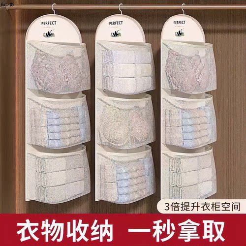 【限购1单】三层内衣收纳袋